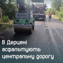 dercen